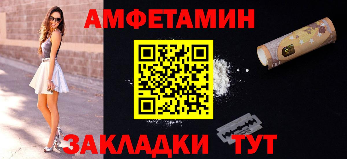 АМФ  Вход с VPN  Канаш  Амфетамин 98% 