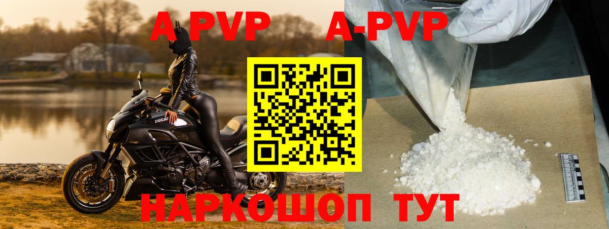 Канаш  A-PVP СК  A-PVP  Вход с VPN  Alpha-PVP мука 