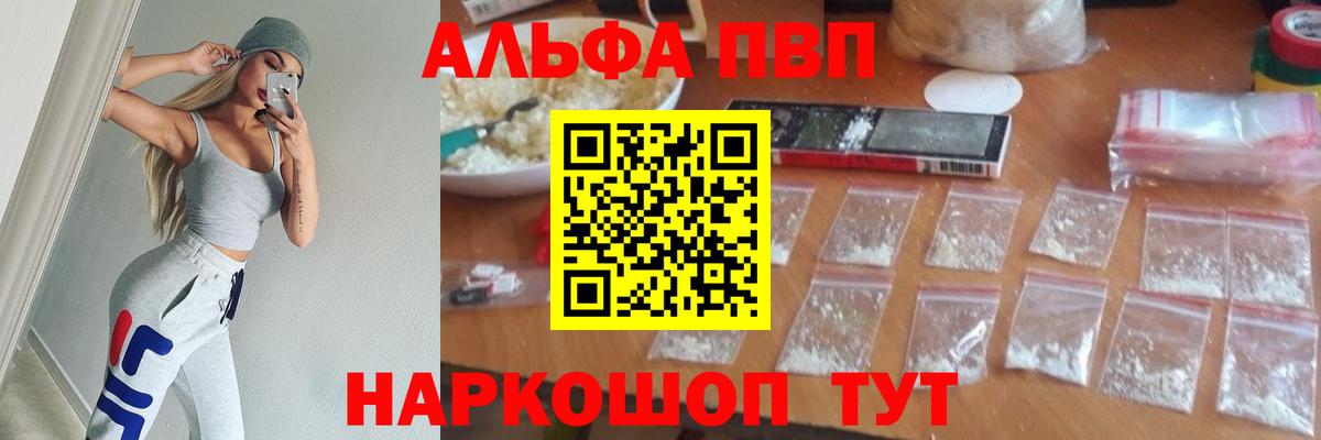 Alpha-PVP крисы CK Канаш