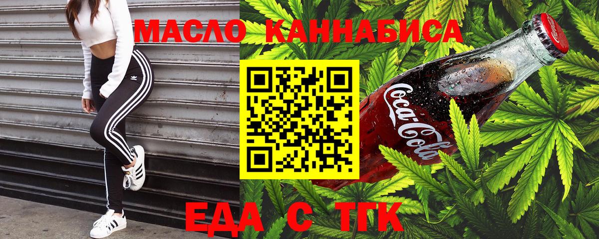 Canna-Cookies марихуана  Вход с VPN  Канаш 