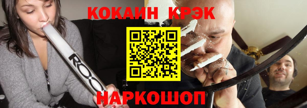 Cocaine  COCAIN Перу  КОКАИН Columbia  Вход с VPN  Канаш 