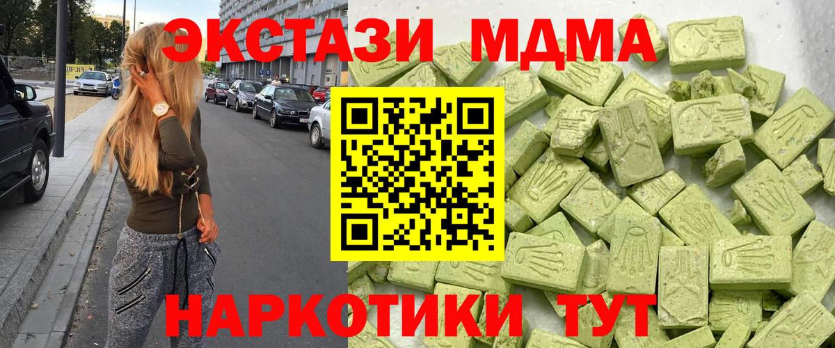 Ecstasy  ЭКСТАЗИ 99%  Вход с VPN  Канаш 