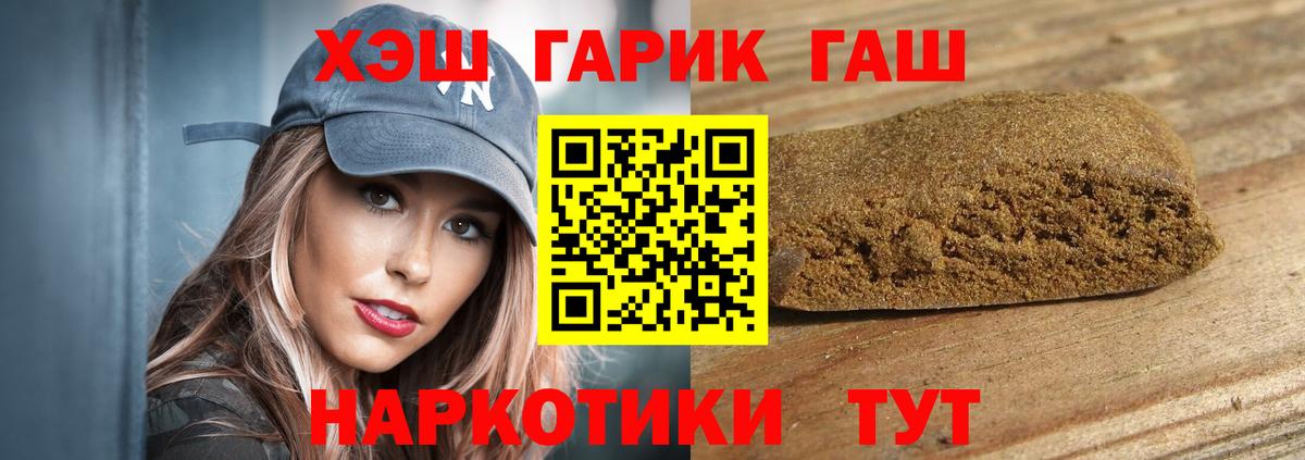 ГАШИШ гашик  ГАШ  Канаш  Вход с VPN 
