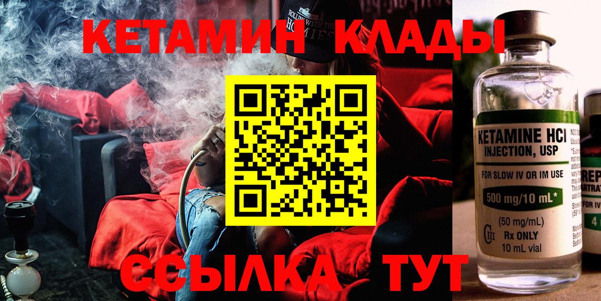 площадка телеграм  Вход с VPN  Канаш  КЕТАМИН VHQ  КЕТАМИН VHQ 