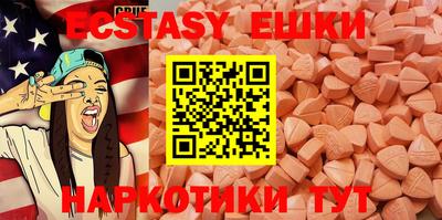 экстази Кунгур