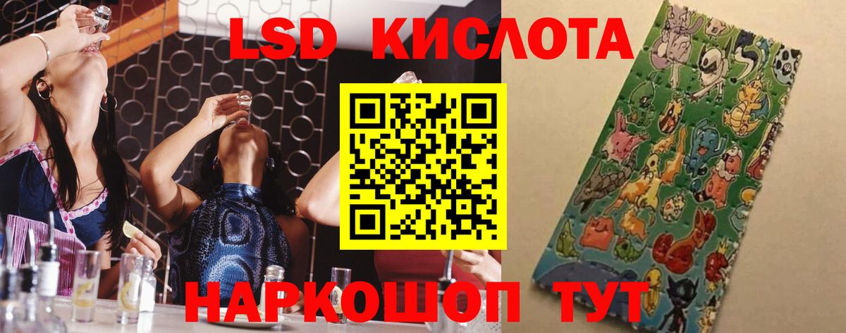 LSD-25 экстази ecstasy  Вход с VPN  LSD-25 экстази ecstasy  Канаш 