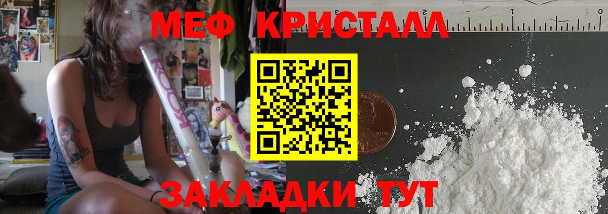 Меф мяу мяу мука Канаш