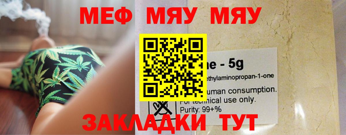 Меф VHQ  Вход с VPN  МЕФ  Канаш  Мефедрон VHQ 