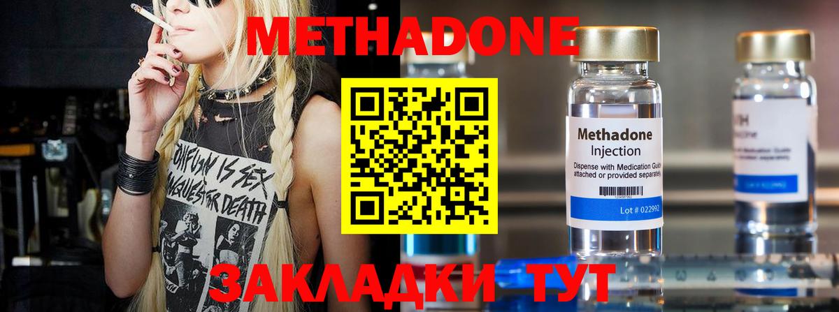 МЕТАДОН мёд Канаш