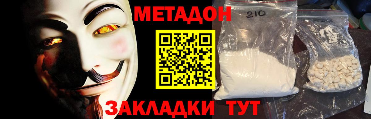 Канаш  Метадон VHQ  Вход с VPN 