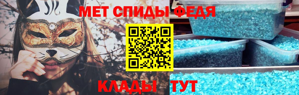 МЕТАМФЕТАМИН  МЕТАМФЕТАМИН витя  Вход с VPN  Канаш 