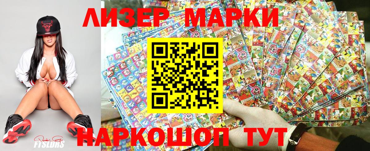 Наркотические марки 1,8мг  Марки NBOMe  Канаш  Наркотические марки 1,8мг  Вход с VPN 