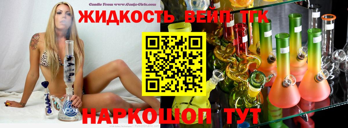 Канаш  ОМГ ОМГ маркетплейс  Вход с VPN  ТГК гашишное масло 