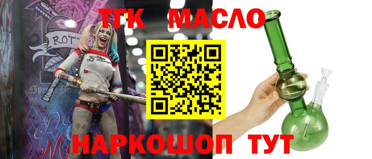 ТГК вейп с тгк Канаш