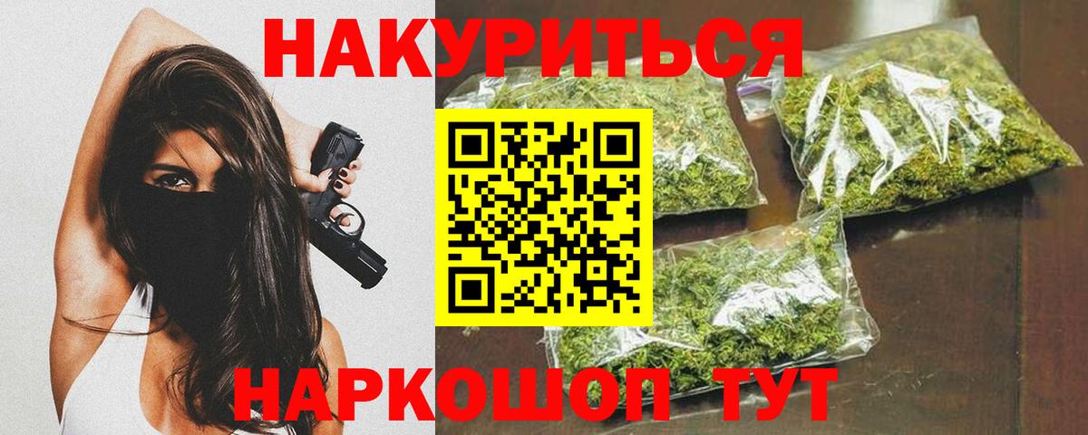 Бошки Шишки конопля Канаш